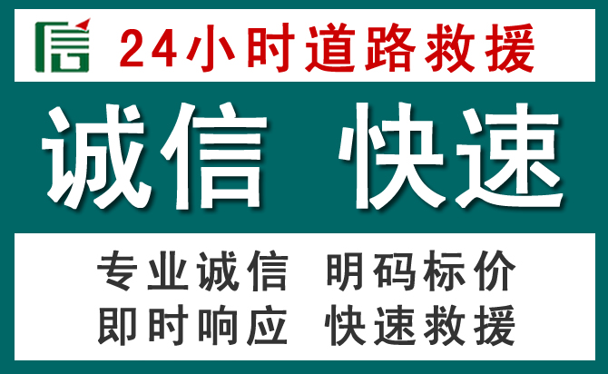 新北区汽车救援送油