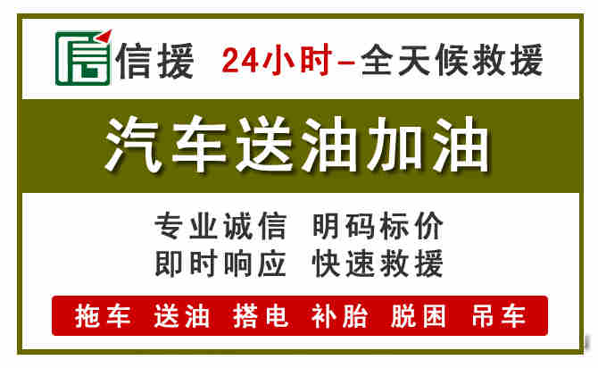 新北区汽车送油救援 (7).jpg 新北区汽车送油救援 (7).jpg