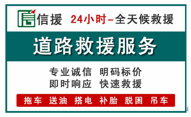 新北区汽车送油救援 (1).jpg 新北区汽车送油救援 (1).jpg