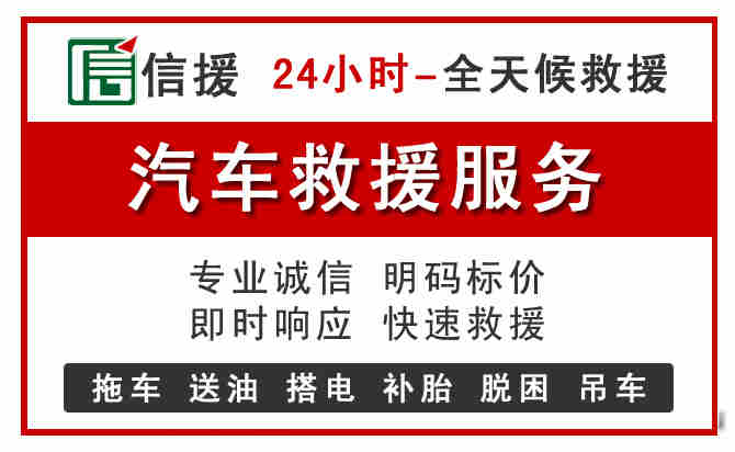 新北区汽车送油救援 (8).jpg 新北区汽车送油救援 (8).jpg