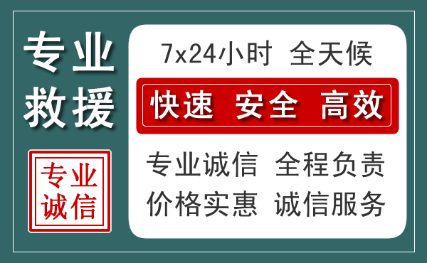 新北区汽车救援送柴油