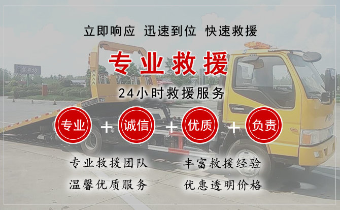 新北区汽车中途送油救援电话 新北区汽车中途送油救援电话
