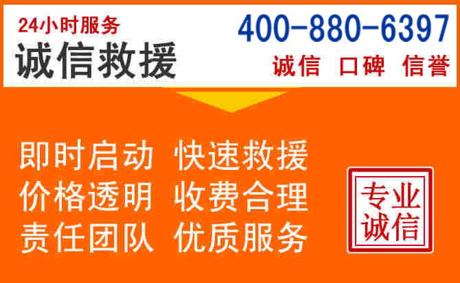 新北区道路救援电话 (14).jpg 新北区道路救援电话 (14).jpg